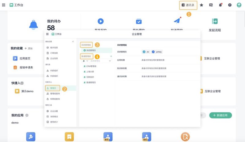 企业管理软件开发助力企业高效运营