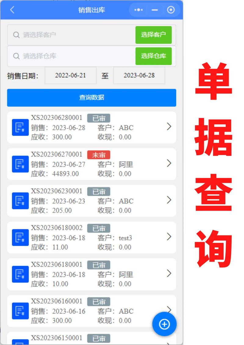 探索软件定制开发的上海之光