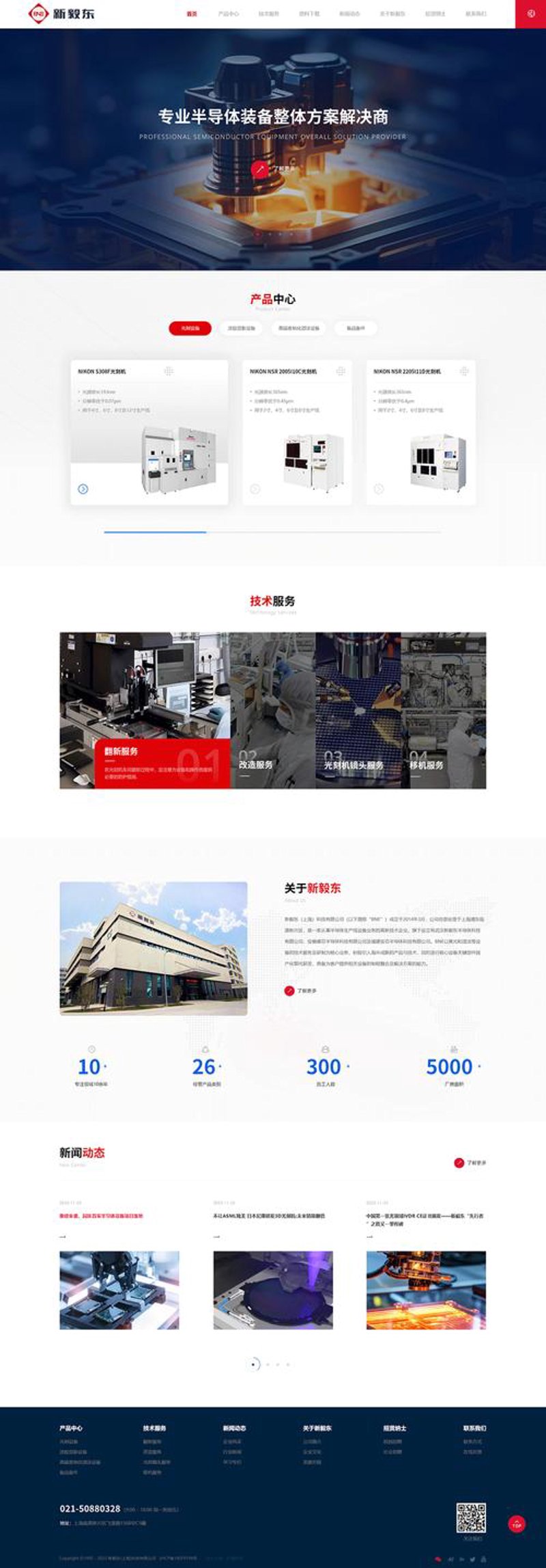上海软件定制开发：构建专属数字解决方案
